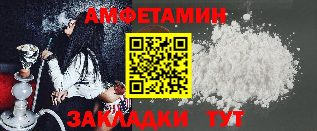АМФ  Вход с VPN  Михайловск  Амфетамин  Амфетамин 97% 