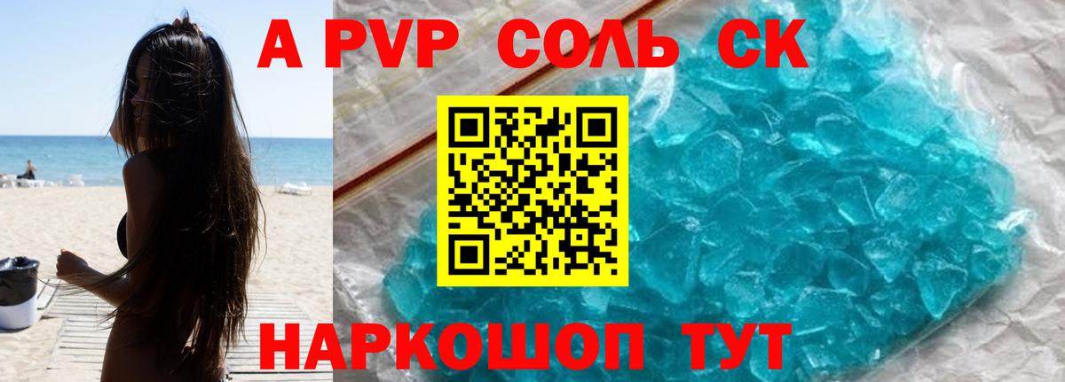 Alpha-PVP кристаллы Михайловск