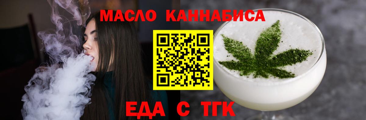 Cannafood конопля  Вход с VPN  Михайловск 