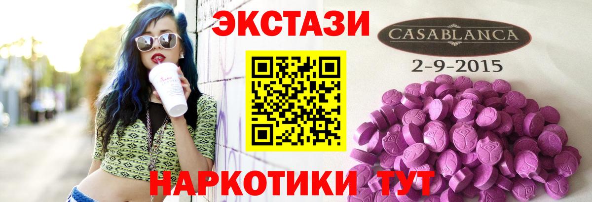 Михайловск  Экстази 300 mg  Вход с VPN 