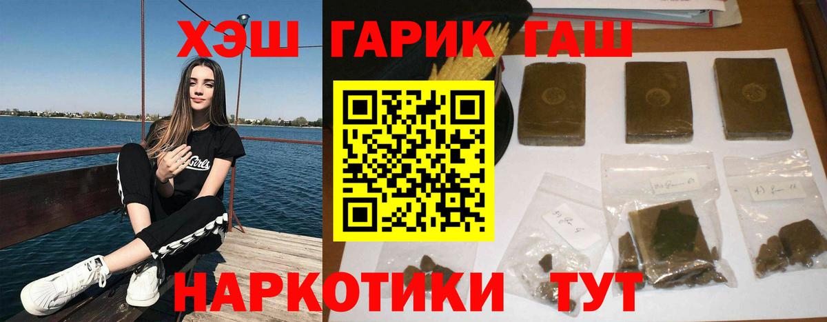 Гашиш убойный Михайловск