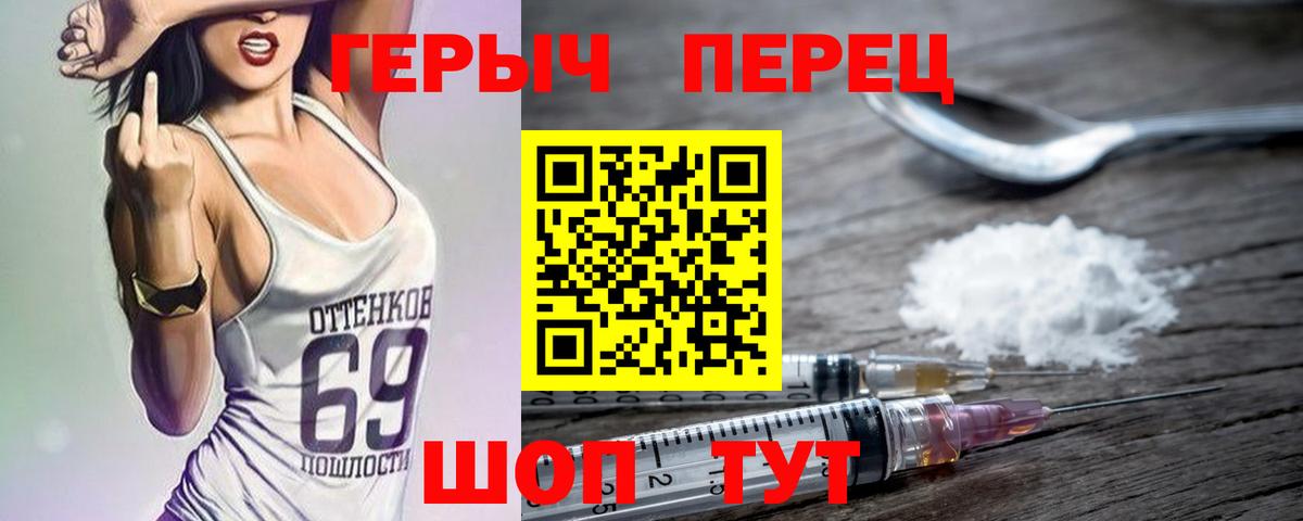ГЕРОИН Heroin Михайловск