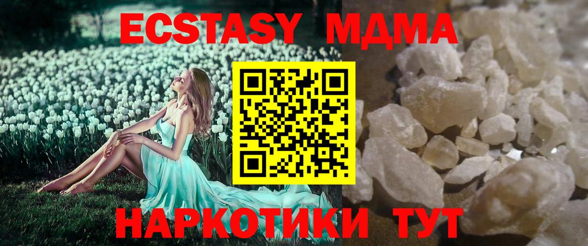 МДМА  Вход с VPN  MDMA Molly  Михайловск  МДМА crystal 