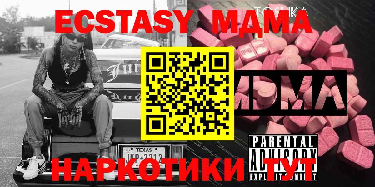 MDMA молли Михайловск