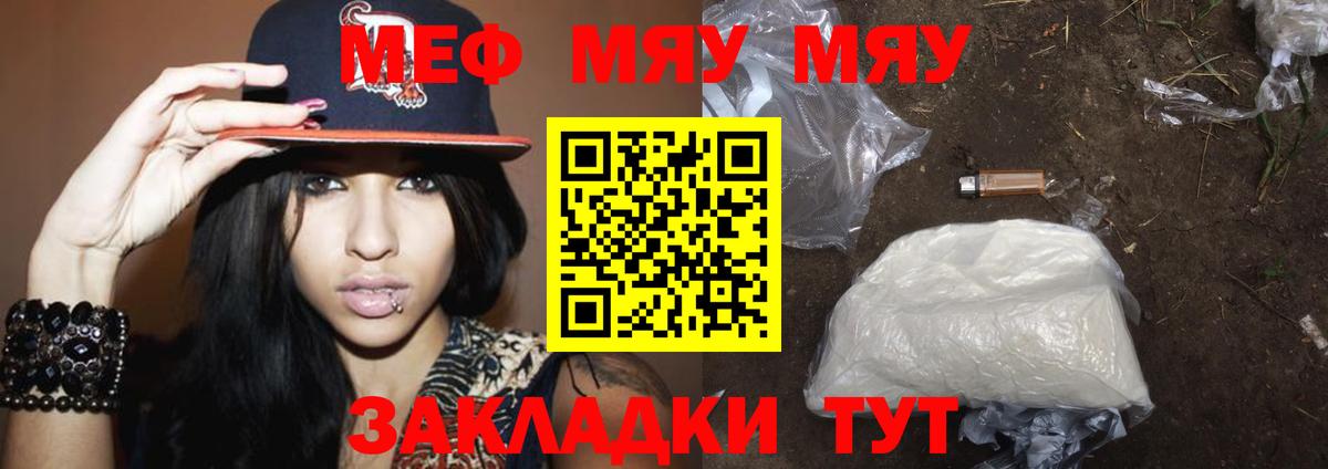 Мефедрон  Михайловск