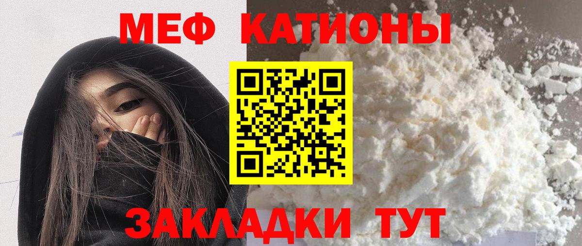 Мефедрон  МЕФ кристаллы  Вход с VPN  Михайловск  Меф мяу мяу 