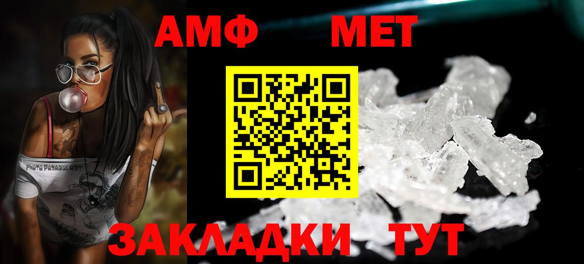 Михайловск  МЕТАМФЕТАМИН мет  Вход с VPN 