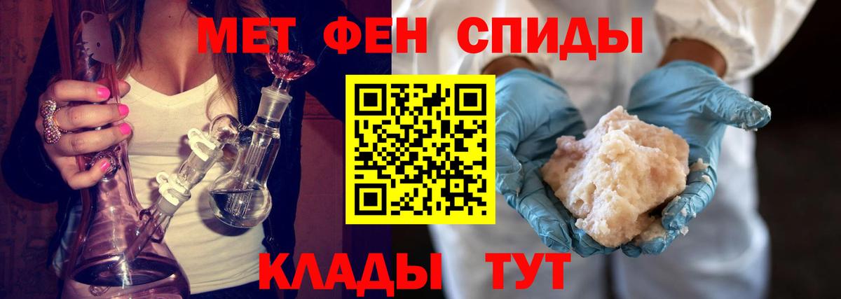 МЕТАМФЕТАМИН Декстрометамфетамин 99.9% Михайловск