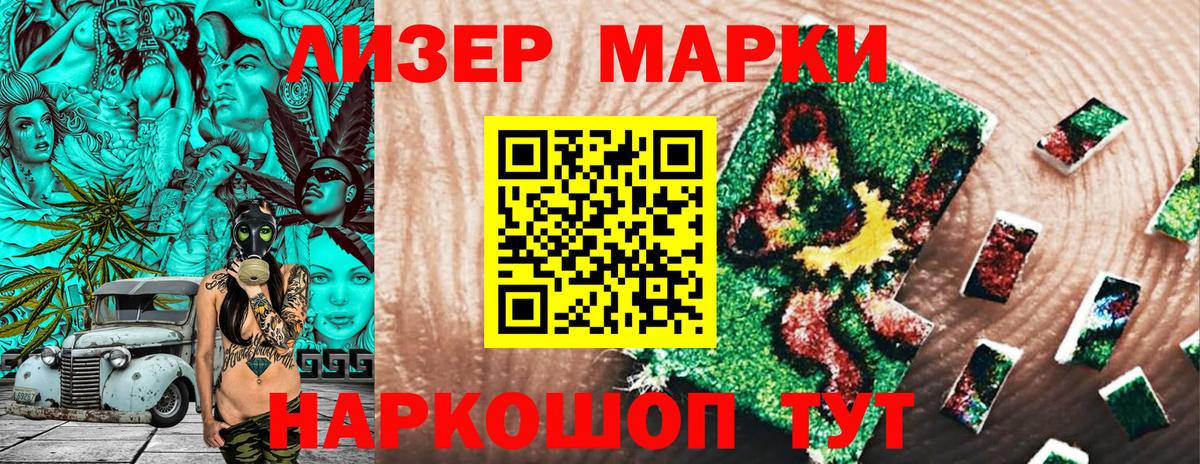 Марки 25I-NBOMe 1,8мг  Вход с VPN  Марки N-bome  купить наркотики сайты  Михайловск 
