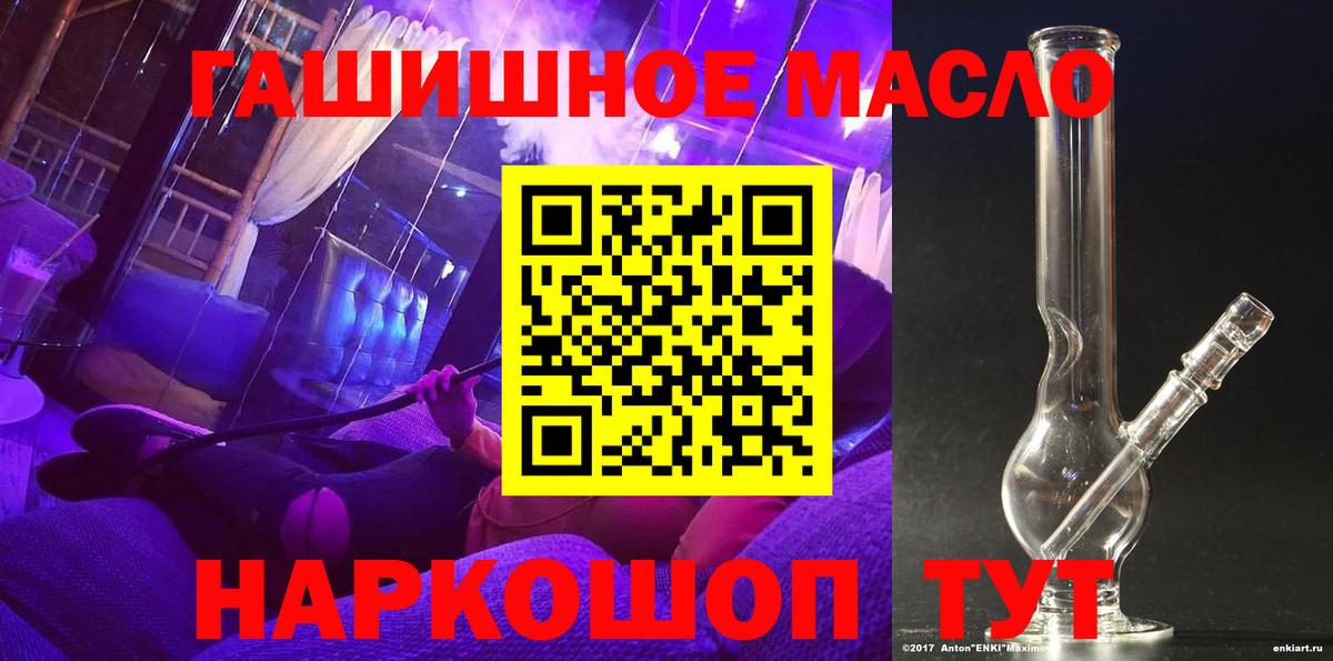 ТГК гашишное масло  наркотики  Михайловск  Вход с VPN  Дистиллят ТГК жижа 