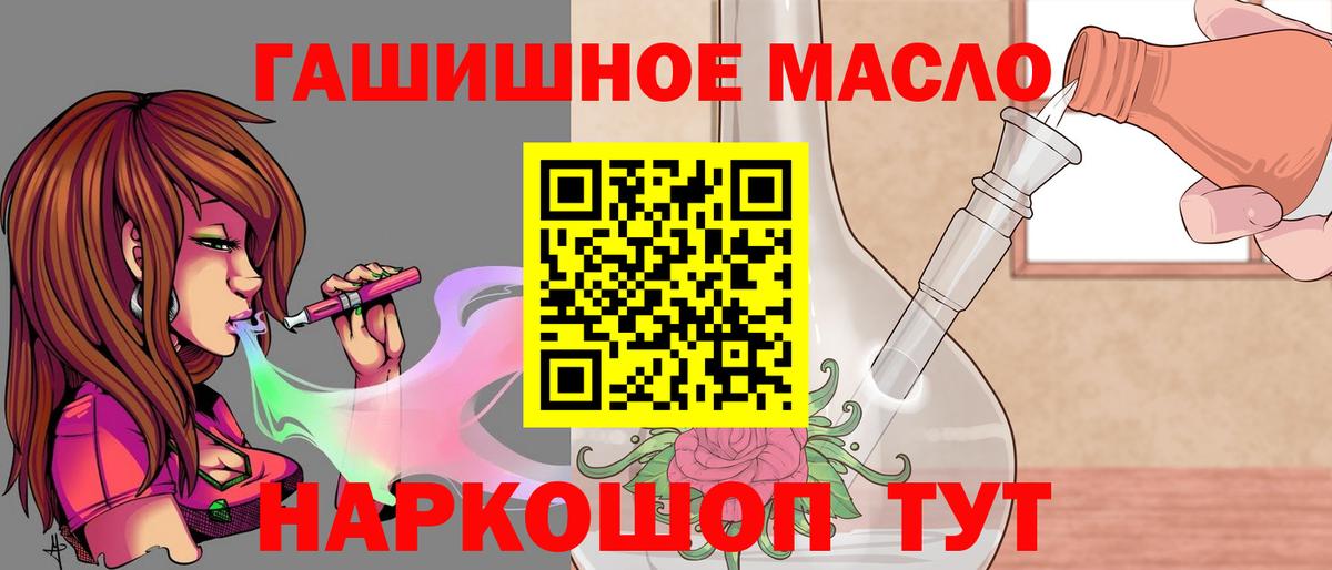 ТГК THC oil Михайловск